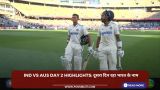 IND vs AUS Day