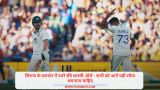 IND vs AUS: सिराज