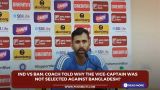 IND vs BAN: Coach