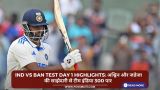 IND vs BAN Test