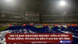IND vs BAN Weather