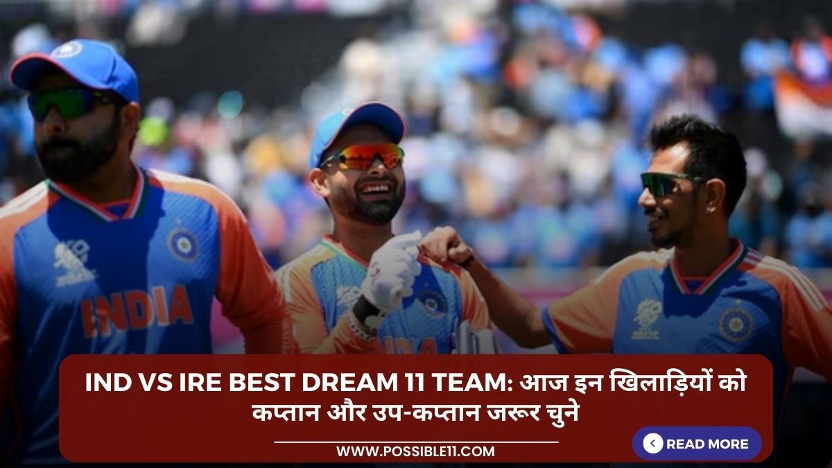 IND vs IRE Best Dream 11 Team: आज इन खिलाड़ियों को कप्तान और उप-कप्तान जरूर चुने