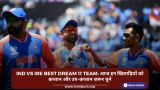 IND vs IRE Best