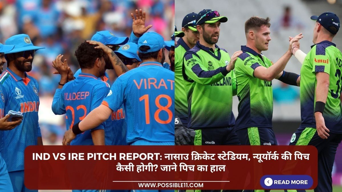 IND vs IRE Pitch Report: नासाउ क्रिकेट स्टेडियम, न्यूयॉर्क की पिच कैसी होगी? जाने पिच का हाल
