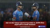 IND vs IRE today
