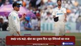 IND vs NZ: खेल