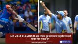 IND vs SA Playing
