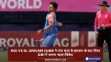 IND vs SL: Shivam