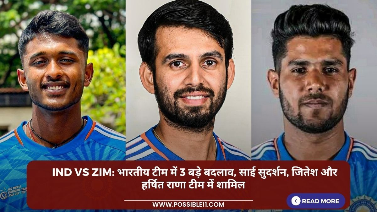 IND vs ZIM: पहले दो मैचों के लिए भारतीय टीम में 3 बड़े बदलाव, साई सुदर्शन, जितेश और हर्षित राणा टीम में शामिल