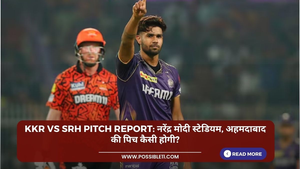 KKR vs SRH Pitch Report: नरेंद्र मोदी स्टेडियम, अहमदाबाद की पिच कैसी होगी? जाने पिच का हाल