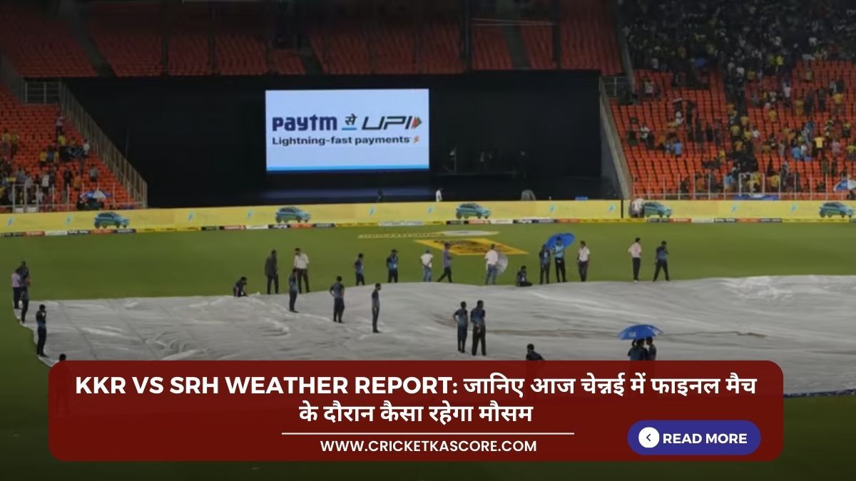 KKR vs SRH Weather Report: जानिए आज चेन्नई में फाइनल मैच के दौरान कैसा रहेगा मौसम