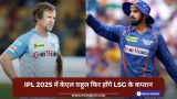 IPL 2025 में केएल
