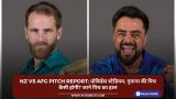 NZ vs AFG Pitch