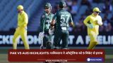 PAK vs AUS Highlights: