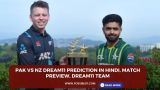 PAK vs NZ Dream11