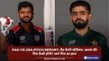 PAK vs USA Pitch
