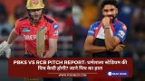 PBKS vs RCB Pitch