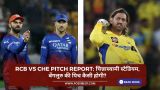 RCB vs CHE Pitch