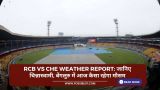 RCB vs CHE Weather