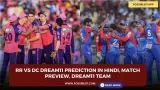 RR vs DC Dream11