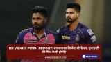 RR vs KKR Pitch