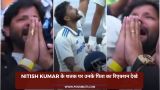 Nitish Kumar के शतक