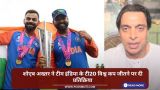 शोएब अख्तर ने टीम