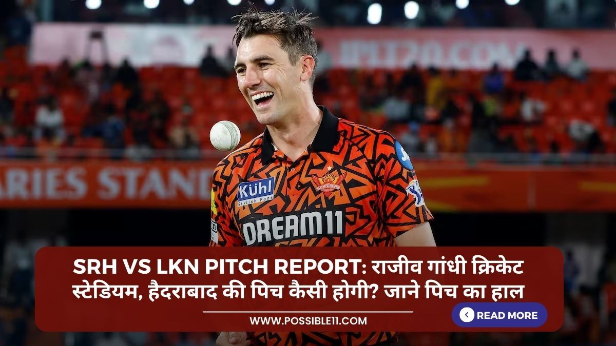 SRH vs LKN Pitch Report: राजीव गांधी क्रिकेट स्टेडियम, हैदराबाद की पिच कैसी होगी? जाने पिच का हाल