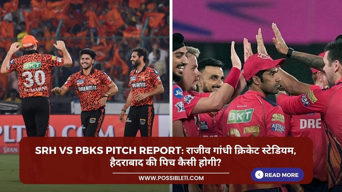 SRH vs PBKS Pitch Report: राजीव गांधी क्रिकेट स्टेडियम, हैदराबाद की पिच कैसी होगी? जाने पिच का हाल