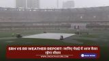 SRH vs RR Weather