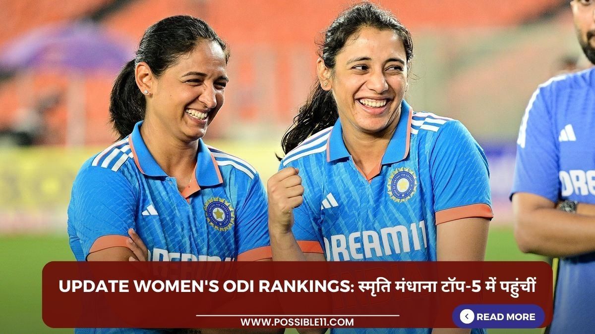 Update Women ODI Rankings: स्‍मृति मंधाना टॉप-5 में पहुंचीं