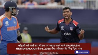 कोहली को वर्ल्ड कप में डक पर आउट करने वाले Saurabh Netravalkar ने IPL 2025 मेगा ऑक्शन के लिए दिया नाम