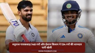 Vijay Hazare Trophy 2024-25: रुतुराज गायकवाड़ 148 रनों और ईशान किशन ने 134 रनों की शानदार पारी खेली
