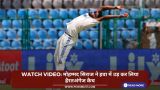 Watch video: मोहम्मद सिराज