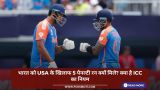 भारत को USA के