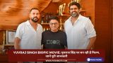 Yuvraj Singh Biopic Movie: