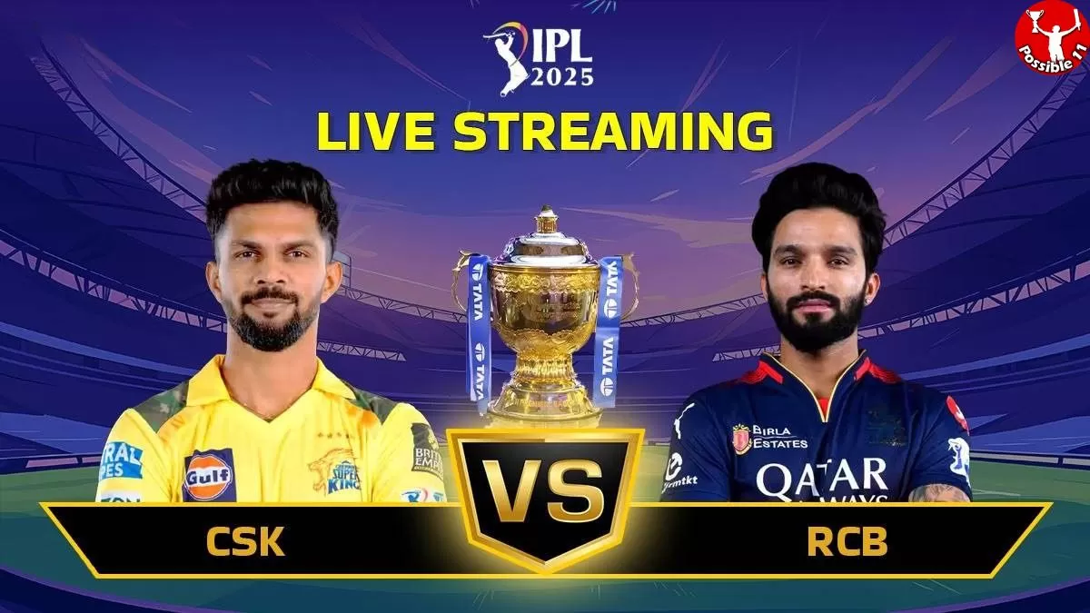 CSK Vs RCB Live Streaming : चेन्नई और बेंगलुरु का मैच लाइव कहां देख सकते