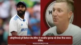ऑस्ट्रेलियाई पूर्व क्रिकेटर ब्रैड
