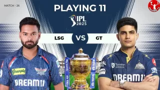 IPL 2025: LSG vs GT की प्लेइंग 11, आज टॉस कौन जीतेगा 