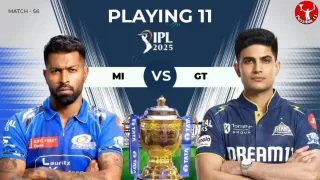 IPL 2025: MI vs GT की प्लेइंग 11, आज टॉस कौन जीतेगा 