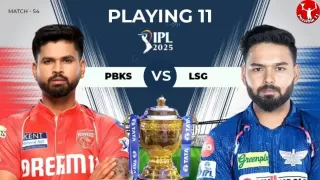 IPL 2025: PBKS vs LSG की प्लेइंग 11, आज टॉस कौन जीतेगा 