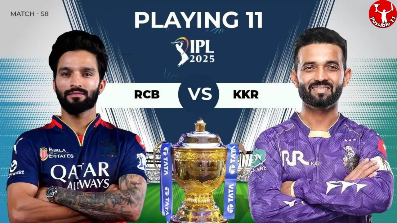 IPL 2025: RCB vs KKR Playing 11, आज टॉस कौन जीतेगा 