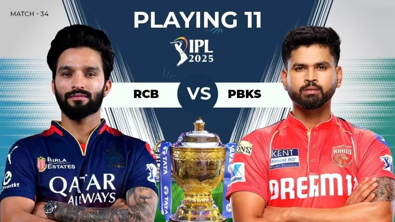 IPL 2025: RCB vs PBKS की प्लेइंग 11, आज टॉस कौन जीतेगा 