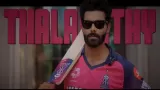 IPL 2026: Ravindra Jadeja