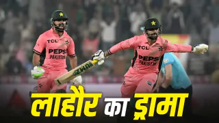 पाकिस्तान जिस मैच को 20 रन