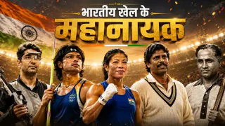 Independence Day: Five sporting