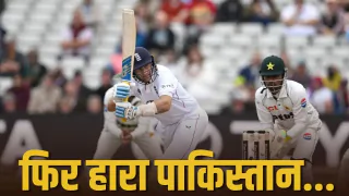 Pakistan surrender at Edgbaston