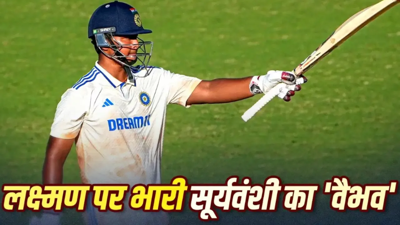 दलीप ट्रॉफी में वैभव सूर्यवंशी का कमाल