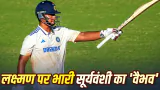 Vaibhav Suryavanshi remarkable feat
