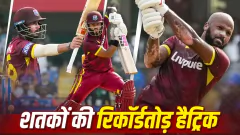 West Indies achieve a hat-trick Picture